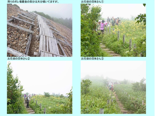 三国山降り①_p