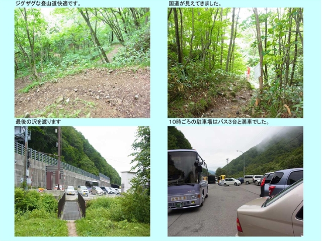 三国山降り②_p