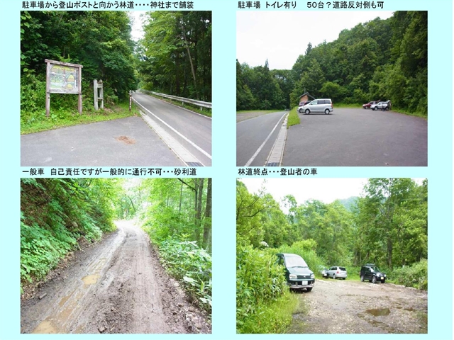 武尊山道1_p