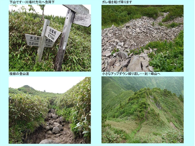 剣ケ峰山へ_p