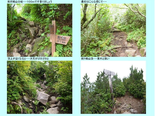 剣ケ峰山頂へ_p