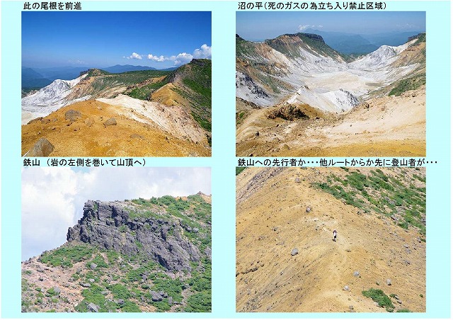 鉄山へ