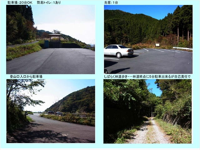十二ケ岳1_11