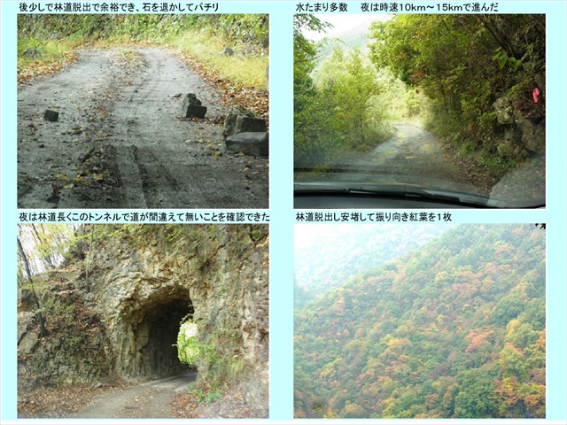 皇海山 日本百名山 登山 上州 北毛の里山散歩