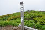 焼石岳山頂