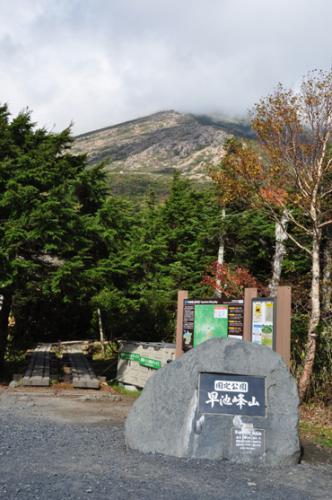 小田越登山口
