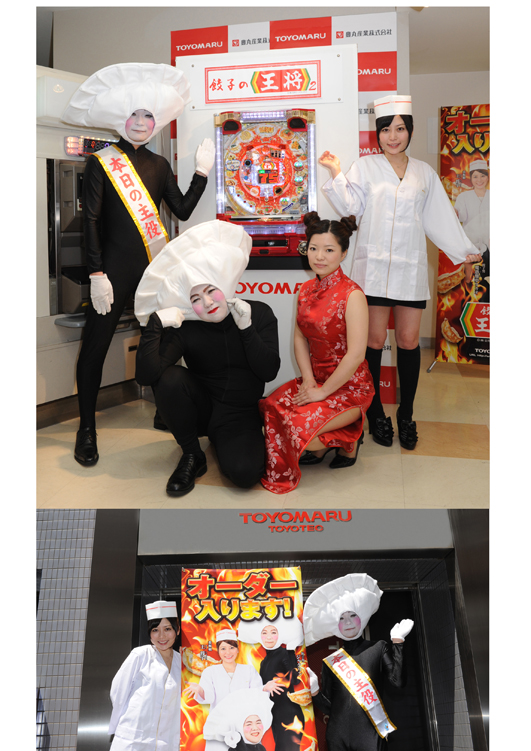 CR餃子の王将ー2