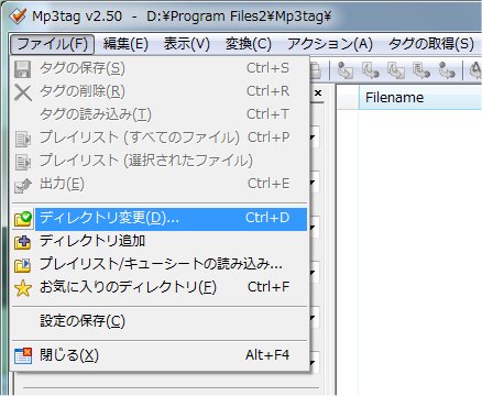 フリーソフト Mp3ファイルにアルバムジャケット画像を埋め込む Mp3tag