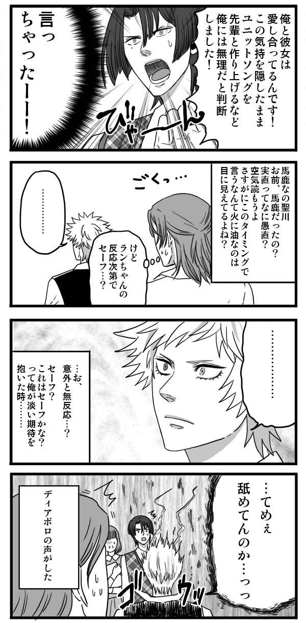 うたプリデビューはじめました７