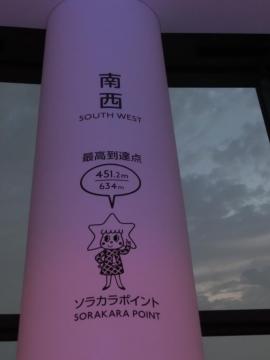 CIMG2876_convert_20121018110441.jpg