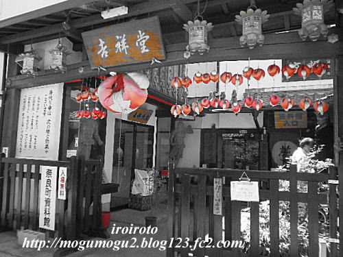 12naramachi01.jpg