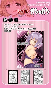 C83info01.jpg