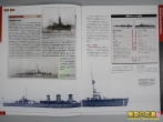 世界の軍艦コレクション 軽巡 龍田 02