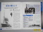 世界の軍艦コレクション 軽巡 龍田 03