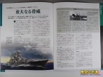 世界の軍艦コレクション 戦艦シャルンホルスト 04