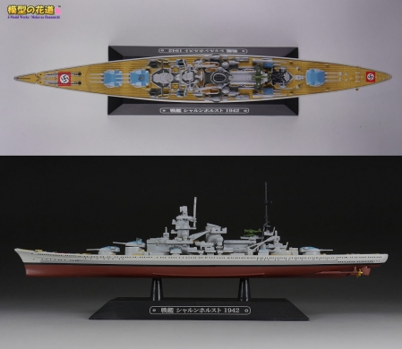世界の軍艦コレクション 戦艦シャルンホルスト 09