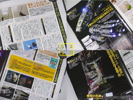 月刊モデルグラフィックス 2015年01月号 04