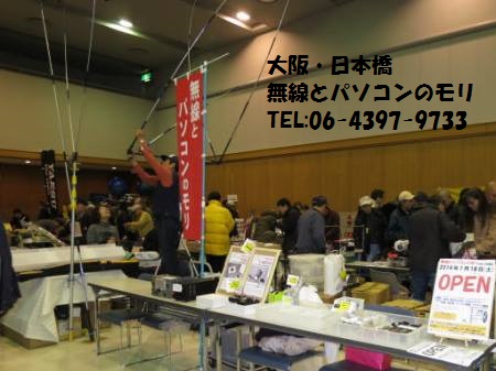 『2014年 関西ハムシンポジウム』にご来場有難うございました!