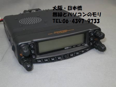 FT-8800入荷です】FT-8800H ヤエス 144/430MHz ハイパワーFMモービル 