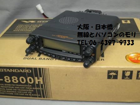 FT-8800入荷です】FT-8800H ヤエス 144/430MHz ハイパワーFMモービル 