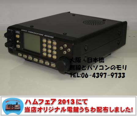 AR8600Mark2入荷です】AOR AR8600Mark2 Second Edition 広帯域受信機 レシーバー （無線とパソコンのモリ  大阪・日本橋） | 大阪・日本橋『無線とパソコンのモリ』ブログ