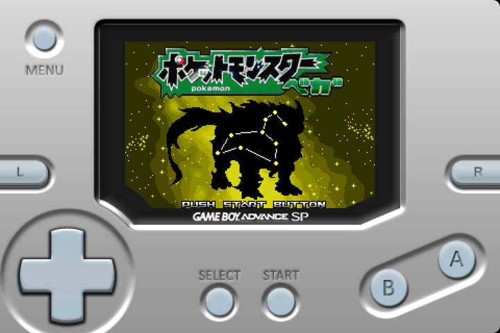 最高とほとんどの画像 ひどい ポケモン ベガ Gba