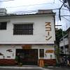 すこーん
