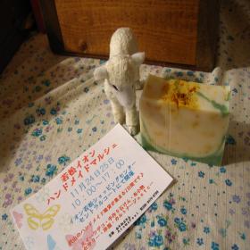 ひつじ2