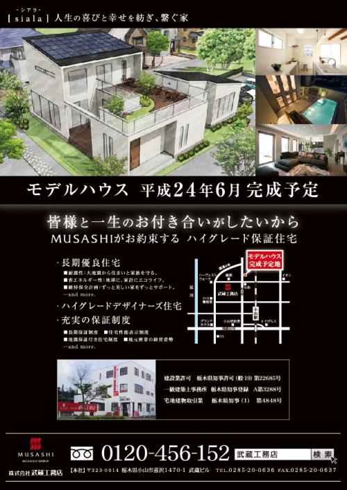 チラシ③(縮小)