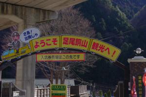足尾銅山①(縮小)