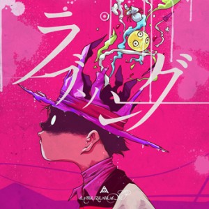 Amazarashi ラブソング