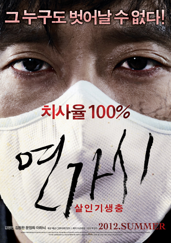 Deranged_Poster