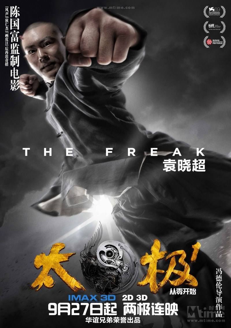 Tai_Chi_0_Poster5