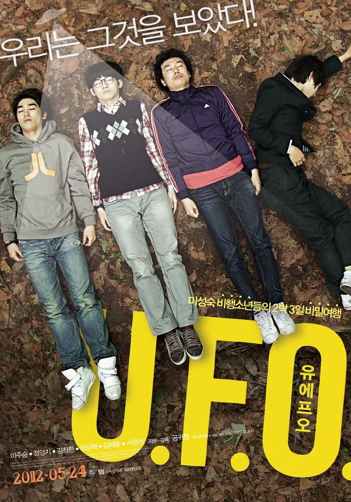 UFO_Poster
