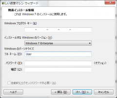 20130213_w7_install04.png