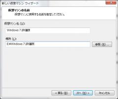 20130213_w7_install06.png
