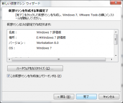 20130213_w7_install08.png