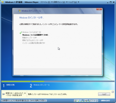 20130213_w7_install09.png