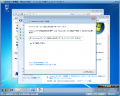 20130213_w7_install17.png