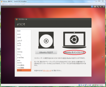 20130302_03_ubuntu02_50.png