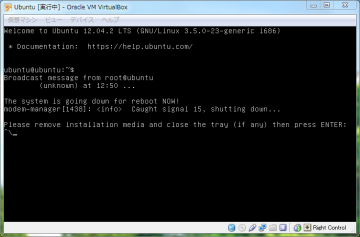 20130302_03_ubuntu03.png