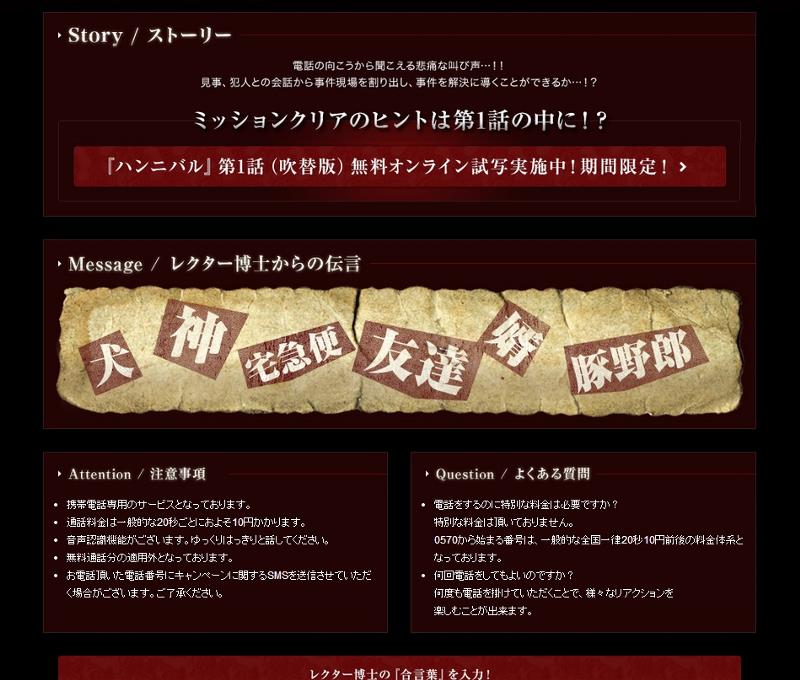 PR] ハンニバル・レクターを描くTVドラマ作品『ハンニバル』が今週末2