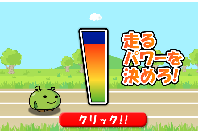 モリモリ選手権(走り幅跳び②)