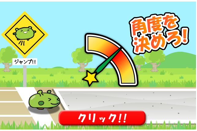モリモリ選手権(走り幅跳び③)