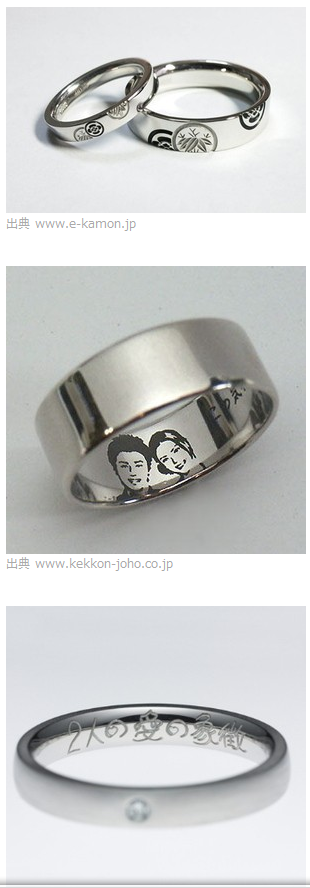 結婚指輪 刻印
