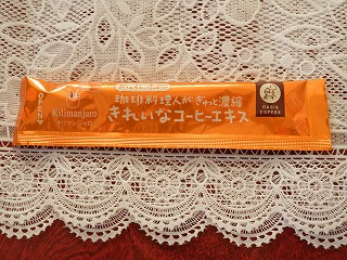キリマンジェロ