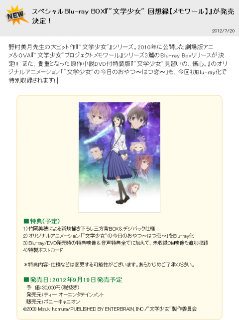 bungakushoujo_20120720_001.png