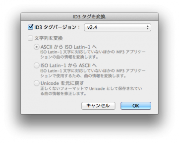 iTunesIDタグ
