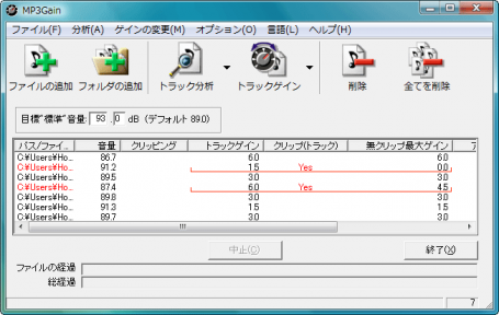 MP3Gain