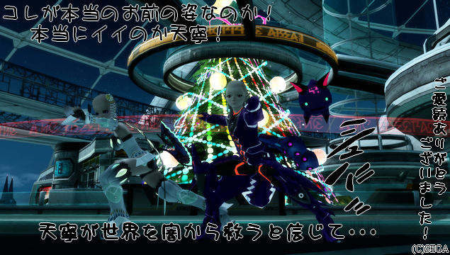 pso20121221_235412_073.png